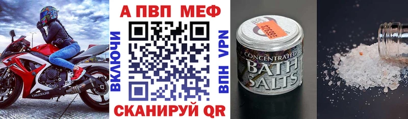 купить закладку  Плёс  ссылка на мегу как зайти  A-PVP кристаллы 