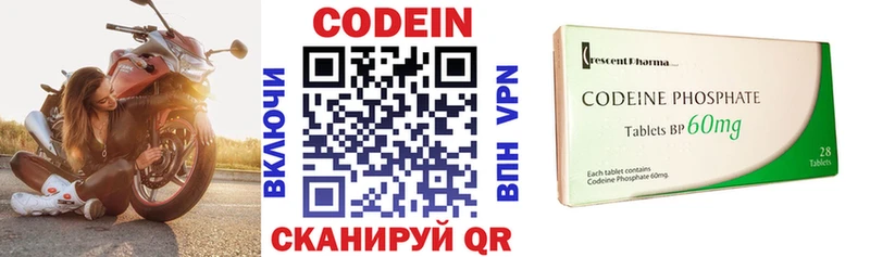 Codein Purple Drank  мориарти клад  Плёс 