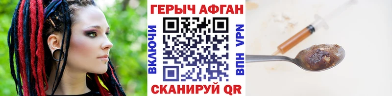 Героин белый  Плёс 