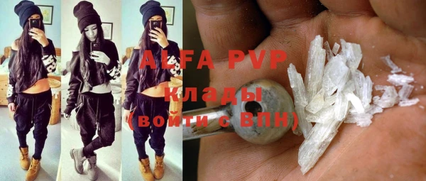 ALPHA PVP Богородицк