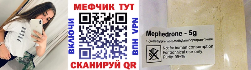 mega ссылки Плёс МЕФ мяу мяу