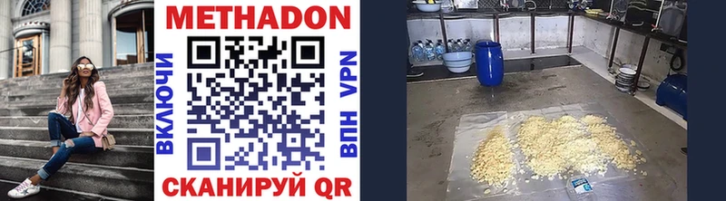 Метадон кристалл  MEGA ТОР  Плёс 