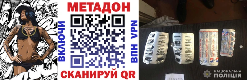 МЕТАДОН кристалл Плёс