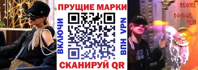 Наркотические марки 1,8мг  Плёс 